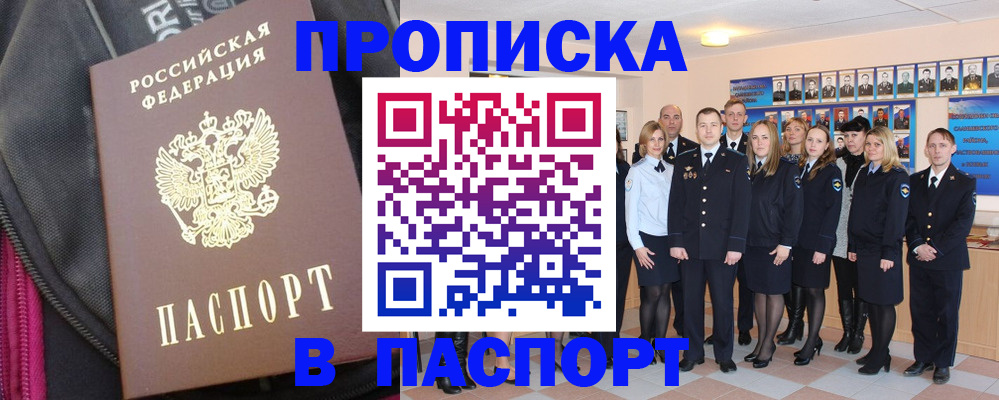 временная регистрация законно в Павлово