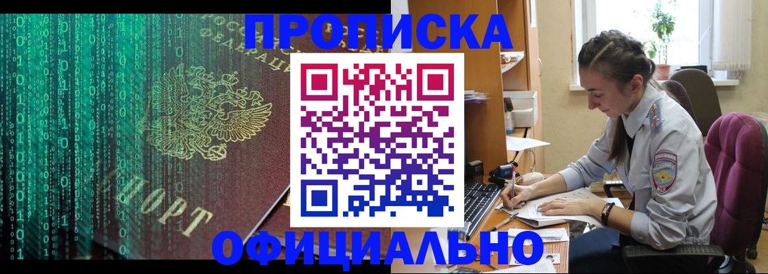 временная регистрация в Павлово