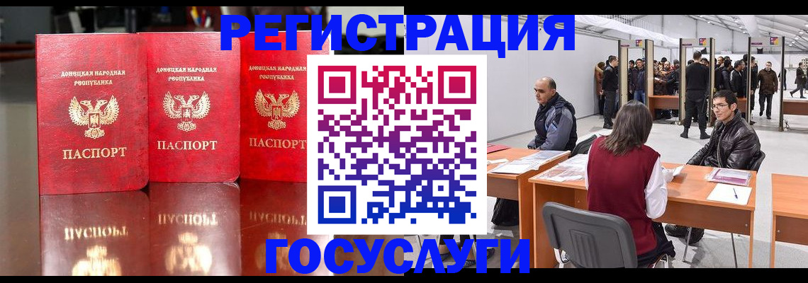 временная регистрация купить в Павлово