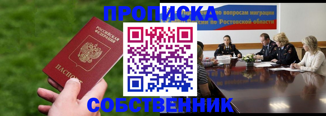 прописка ребенка в Павлово