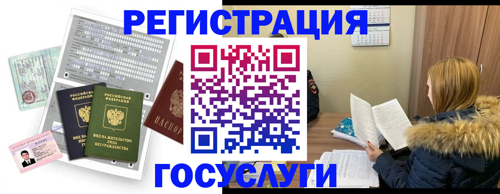 купить прописку в Павлово