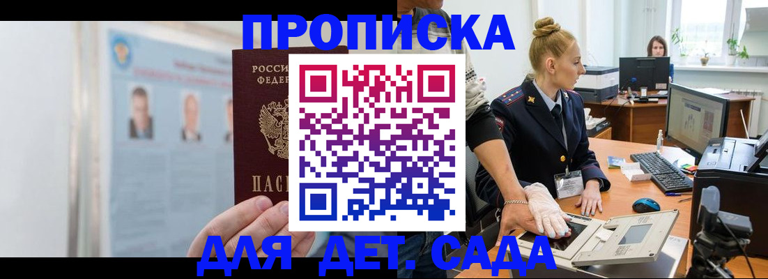 регистрация для школы в Павлово