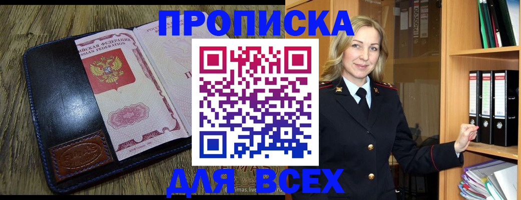 временная регистрация собственник в Павлово