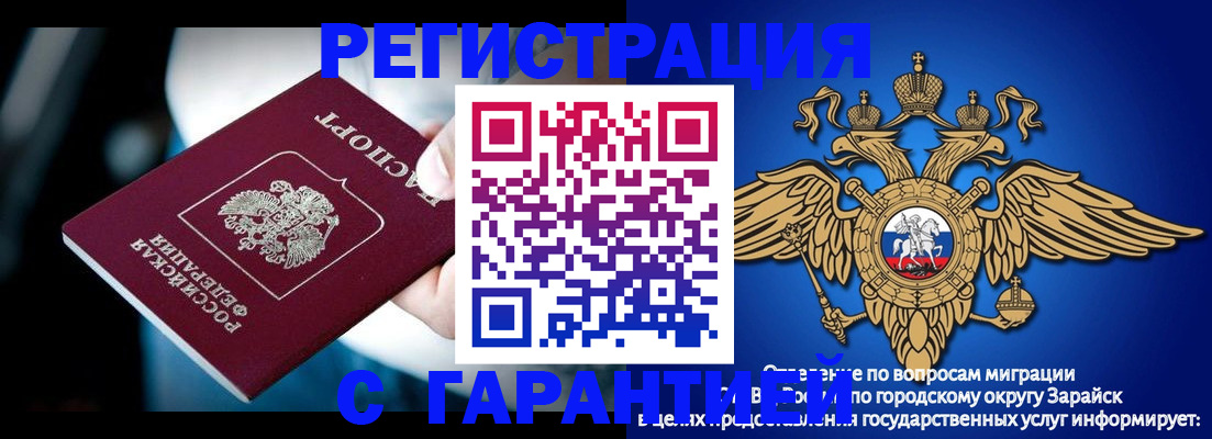 прописка ребенка в Павлово