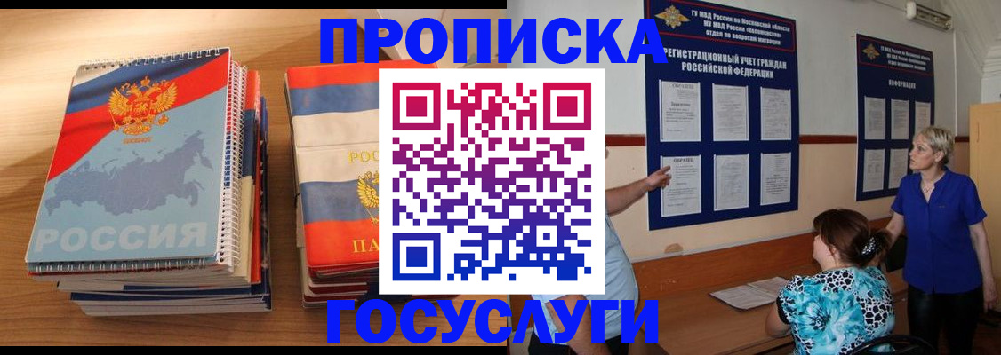прописка иностранных граждан в Павлово